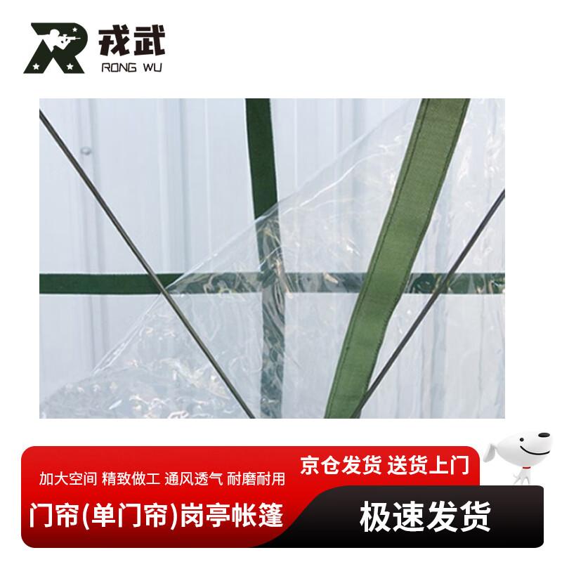 

Ronwu Outdoor Duty Tent