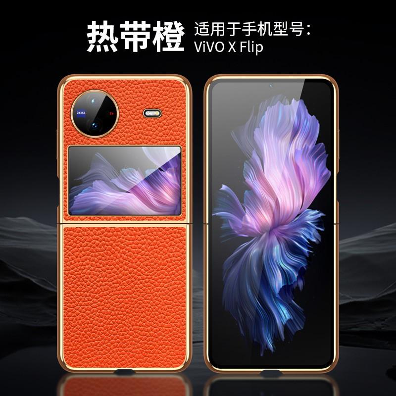 Premium Leather Phone Case Vivo X Flip Fold2 With Electroplated Groove Texture Full Coverage Anti-Scratch Drop