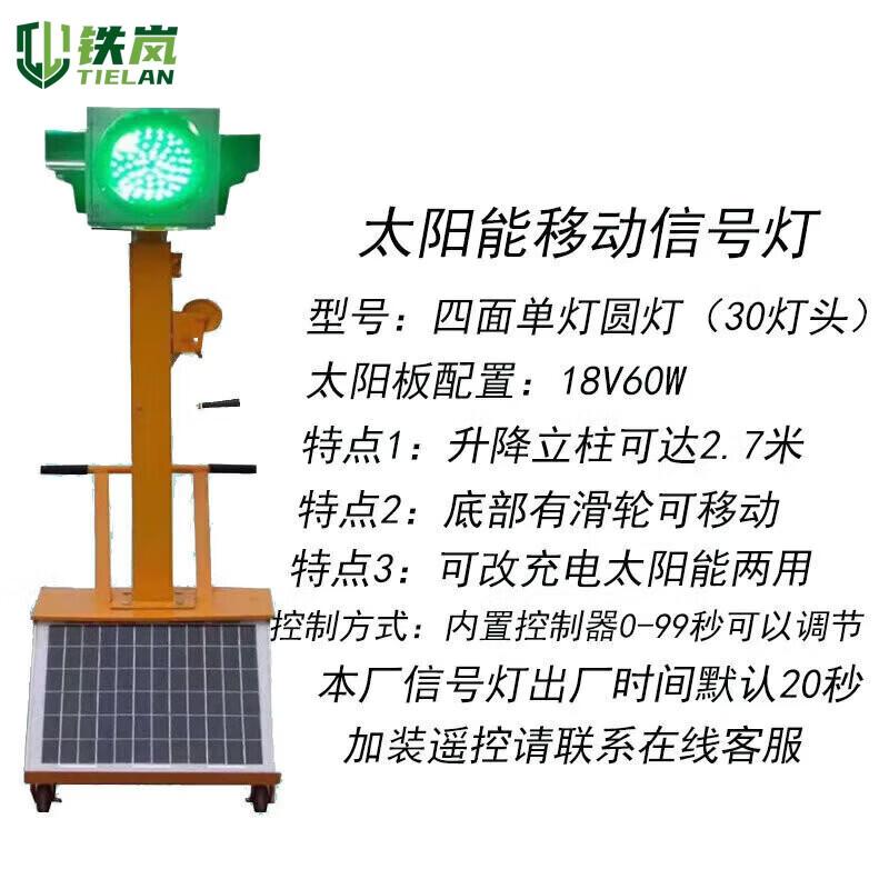 Ironland Solar Traffic Signal Warning Lights