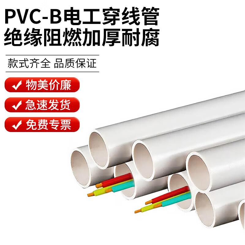Shixun PVC Conduit Pipe