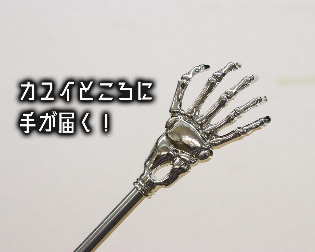 Castle Enterprises Stretching Skull Set 6 and 6 Street and Hands, 24-Piece (12 Black, Blue, Red) [For Festivals, Events, Children's Parties, Stalls,