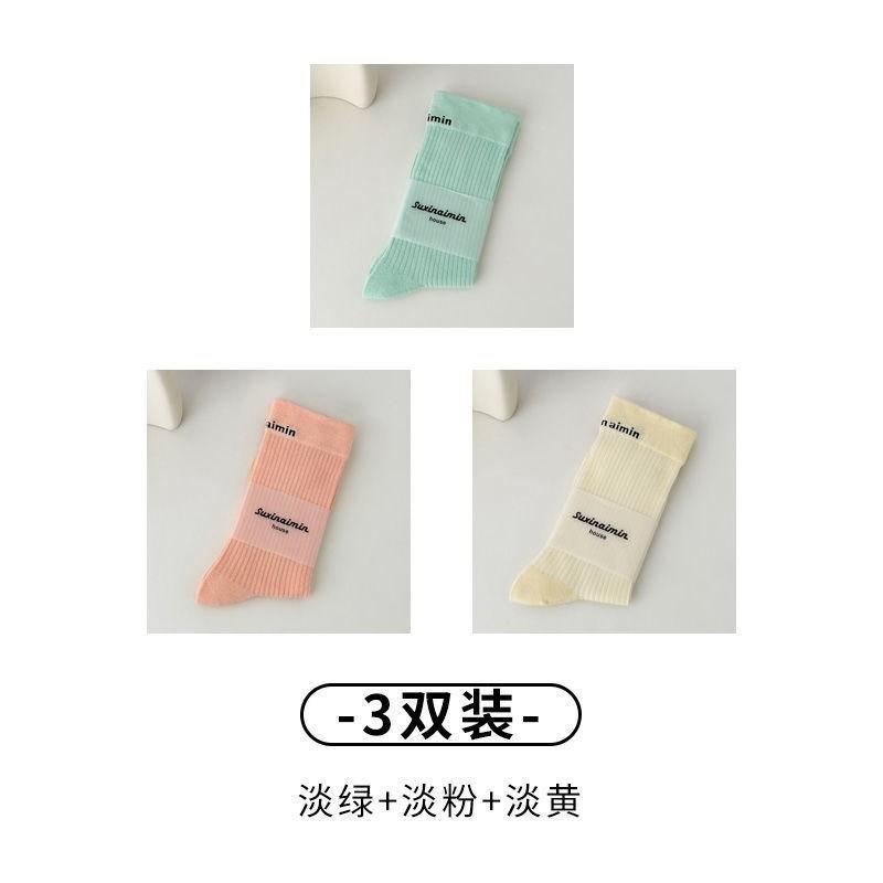 Womens Mid-Calf Cotton Socks Solid Color Letter Print Casual Sport Style Trendy Streetwear Sock
