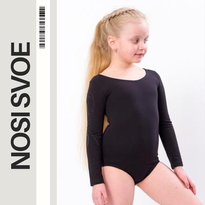 Girls’ Long Sleeve Swimsuit – Stretchy Lycra & Comfortable Fit,  Any Season, 6360-036 HC