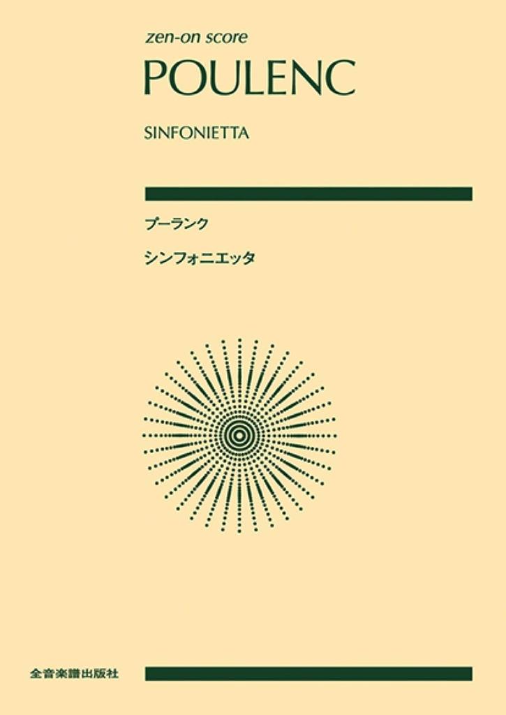 Score Sinfonietta Zen-on Poulenc (zen-on Score)