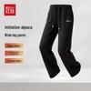 Hodo Men's Winter Fleece-Lined Straight-Leg Sweatpants