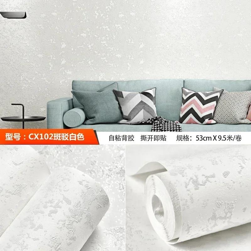 53cm*9m 3D Frosted Solid Color Self-adhesive Wallpaper Living Room Background Wall Wallpapers Waterproof Embossed Wallpaper