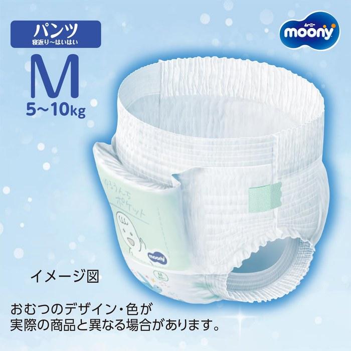 Moony Man Diapers M Size [Case Pack] (5-10kg) 204 Count (68 X 3)