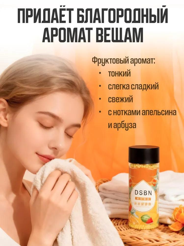 Laundry Beads Leave Clothes With A Long-lasting