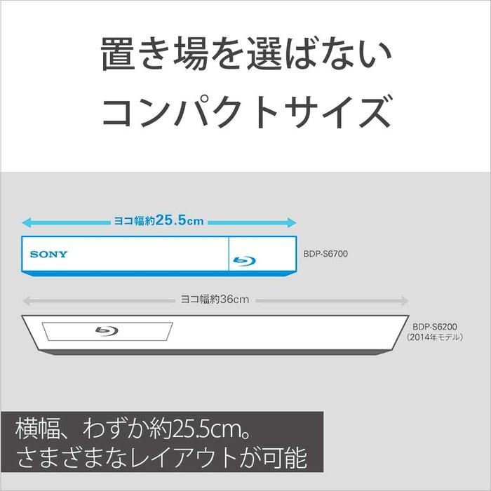 Sony Blu-ray/DVD Player 4K Upscale BDP-S6700