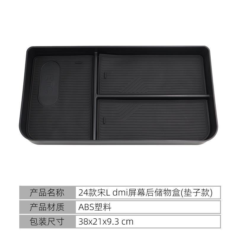 

Suitable for 2025 BYD Song L DMI screen rear storage box central control storage box car interior supplies