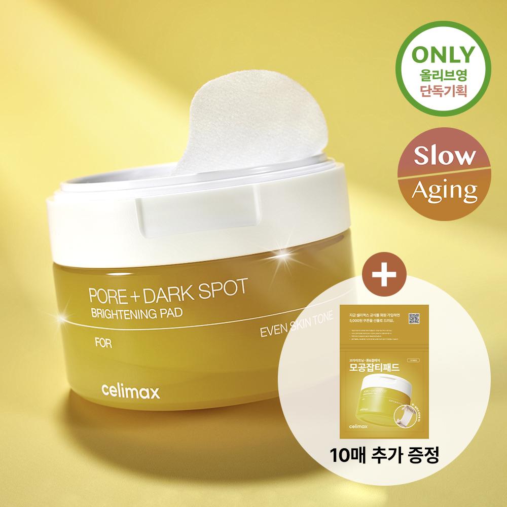 CELIMAX [exclusive Additional Gift] Celimax Brightening Pore Blemish Pad 40 Sheets  +10 Sheets Free Plan 