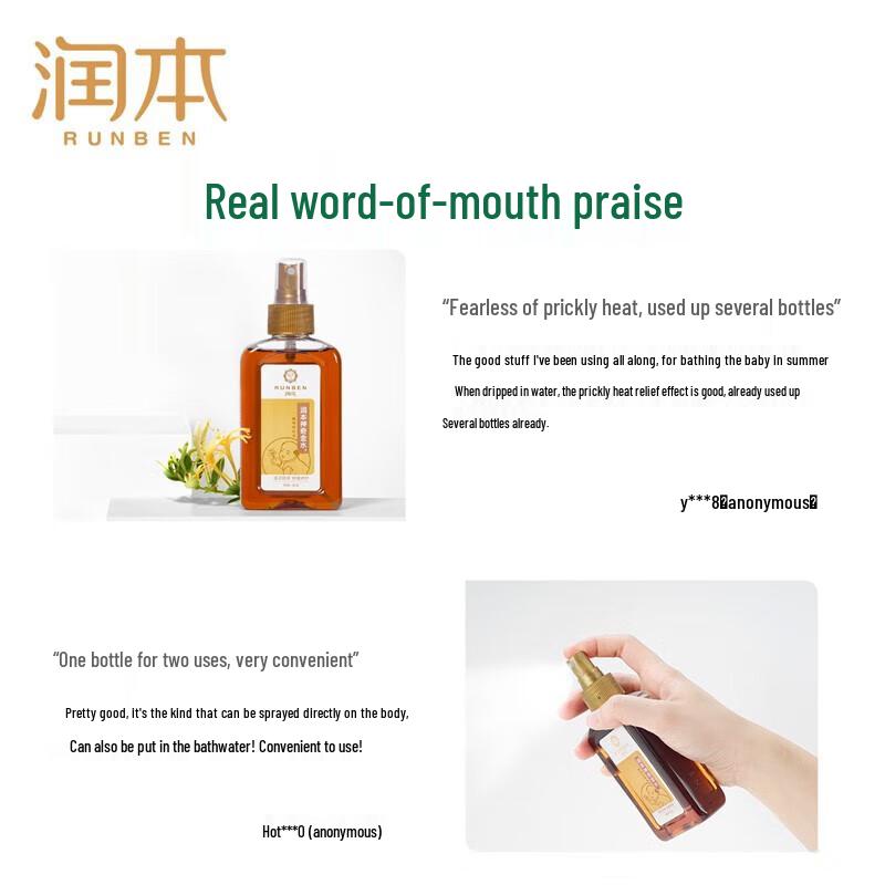 Runben Plant Extract Baby Soothing Lotion