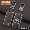VXCW9 Leather Zinc Alloy Car Flip Remote Key Case Cover Protector Shell Fob durable For Citroen Xsara Picasso C5 C6 C8 Accessories