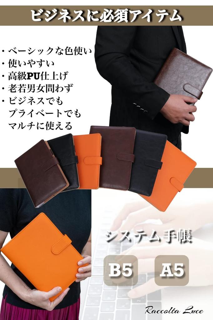 System Notebook B5 26 Holes Ring Size 19mm Loose Leaf Magnetic Button Easy To Use Black Brown Orange Height 275mm Width 210mm [Raccolta Luce] (Brown