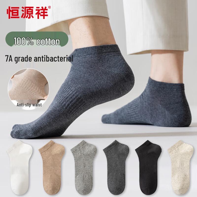 Hengyuanxiang Men s 7A Antibacterial Cotton Ankle Socks One Size