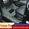 Baojun Yeplus 2026 Floor Mats, Body Kits, and Interior Decoration Accessories