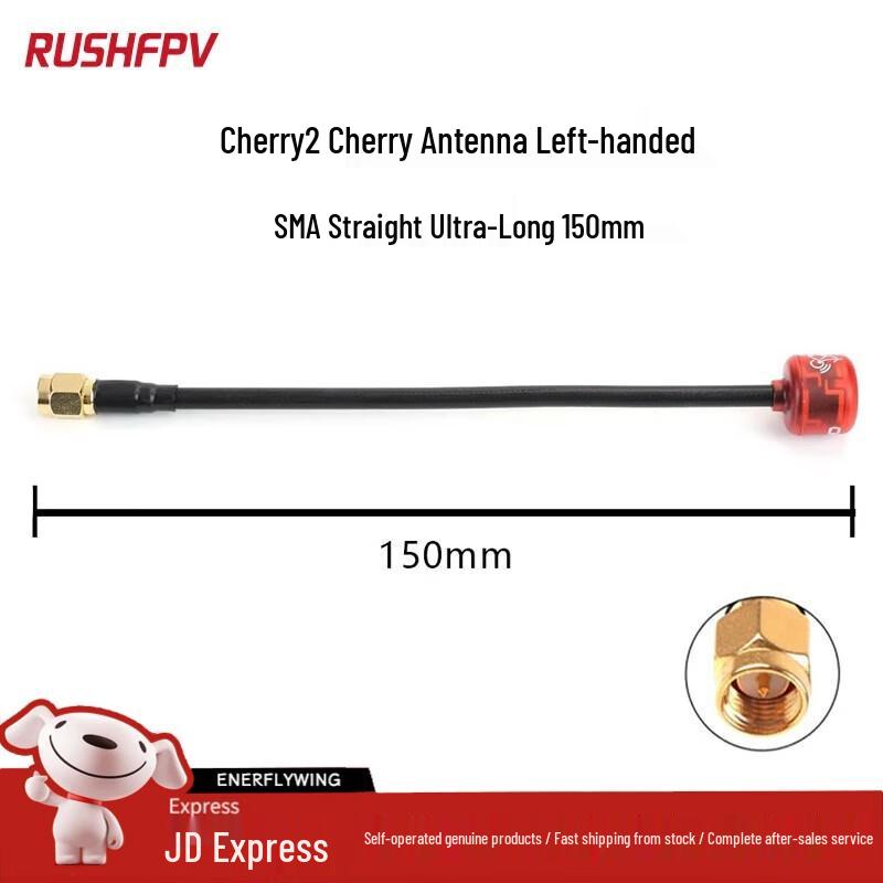

RUSHFPV Cherry2 5.8G FPV Antenna (CN version)