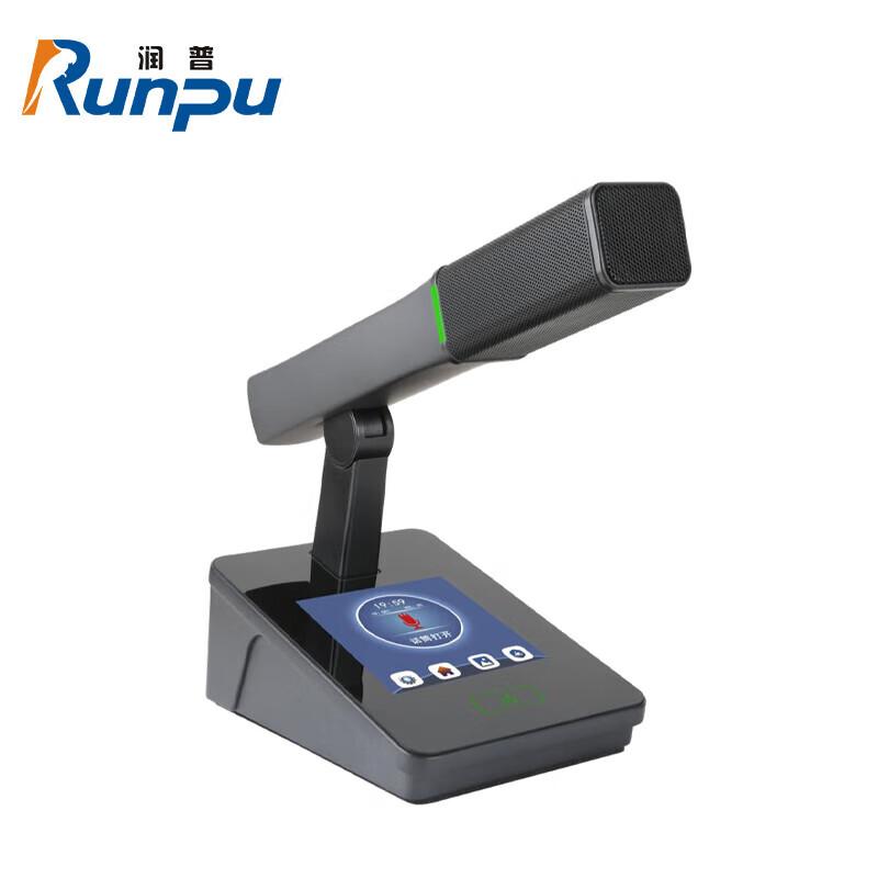 Runpu Professional Conference Audio & Video Solutions (CN version)
