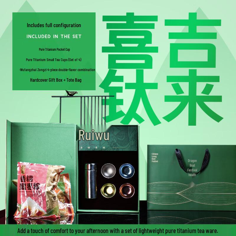 Heyu Xi Titanium Pocket Cup Gift Set