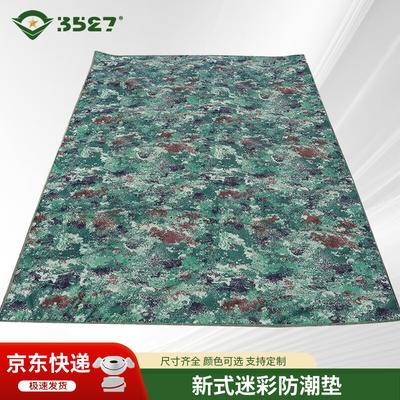 Outdoor Camouflage Aluminum Film Mat
