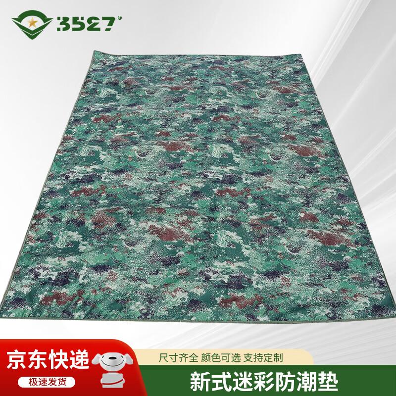 Outdoor Camouflage Aluminum Film Mat 200x100x0.35cm