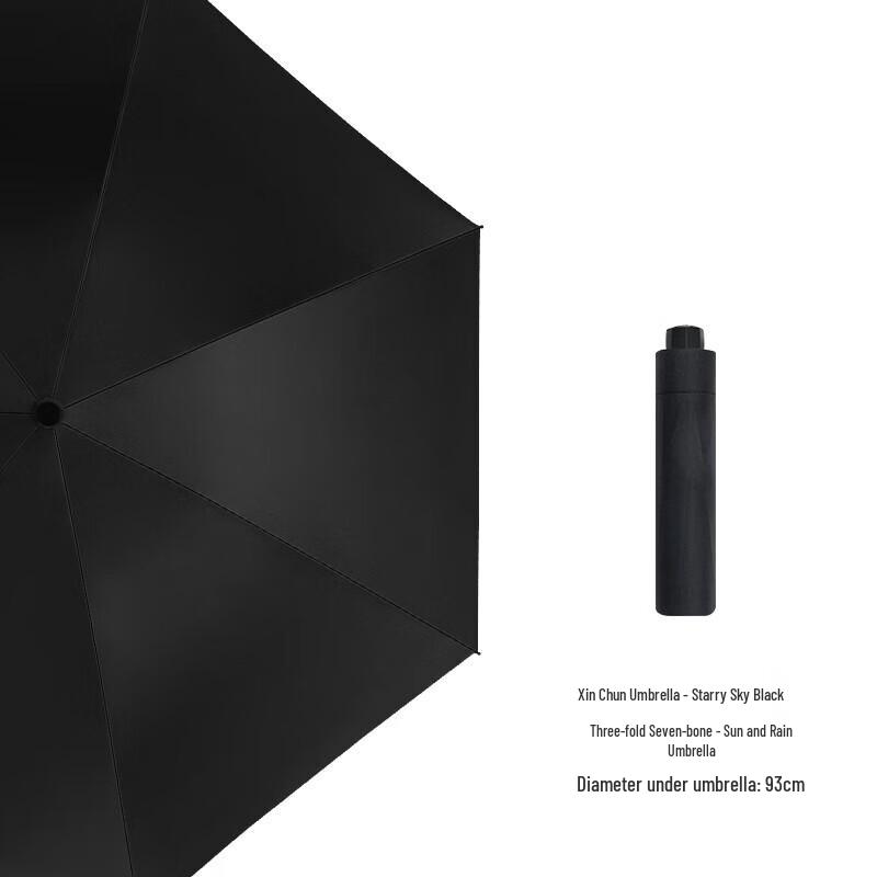 Red Leaf Electric Folding Blackout Umbrella