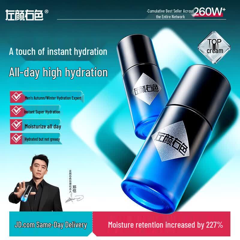 Zuo Yan You Se Men s Amino Acid Hydrating Face Cream