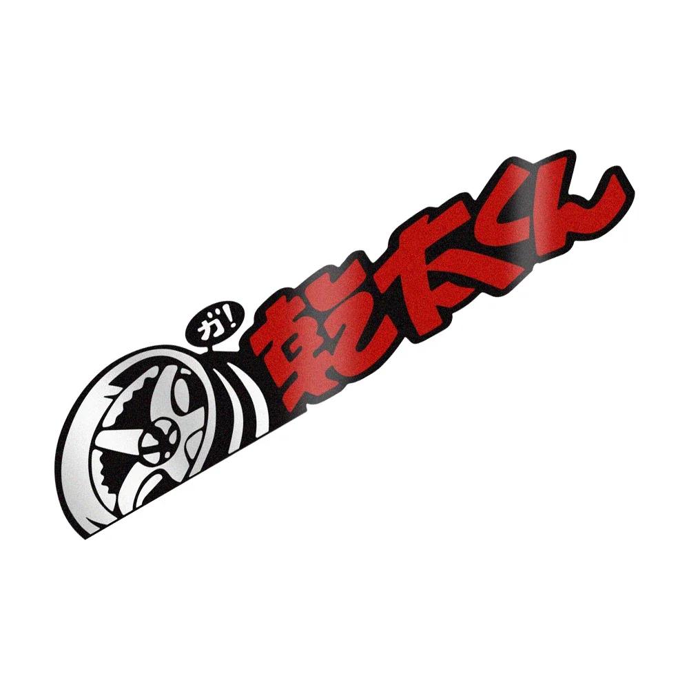 Personalized Motorcycle Sticker JDM Japanese Letter Reflective Decals Car Refit Creative Waterproof Body Decor Moto Accessories