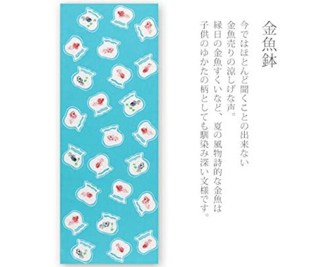 Todaya Shoten Tenugui Goldfish Bowl 868 Niwa-zome