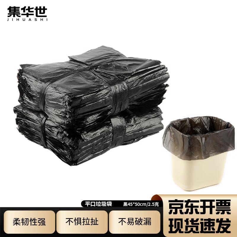 Commercial Disposable Flat-Mouth Trash Bags