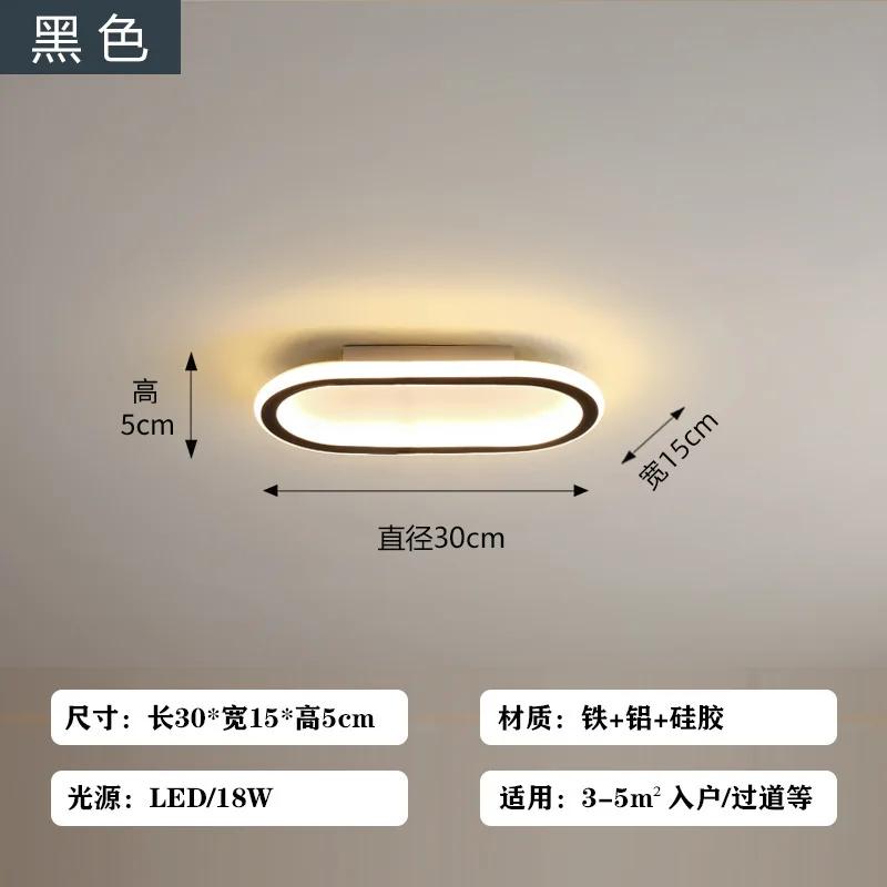 Plafoniera LED modernă pentru dormitor, balcon, coridor, iluminat, mantie, intrare, hol, bucătărie, dreptunghiulară, pentru casă.