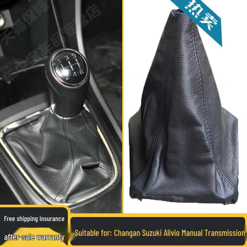 Gear Shift Lever Dust Cover & Protection Sleeve for Changan Suzuki Alsvin