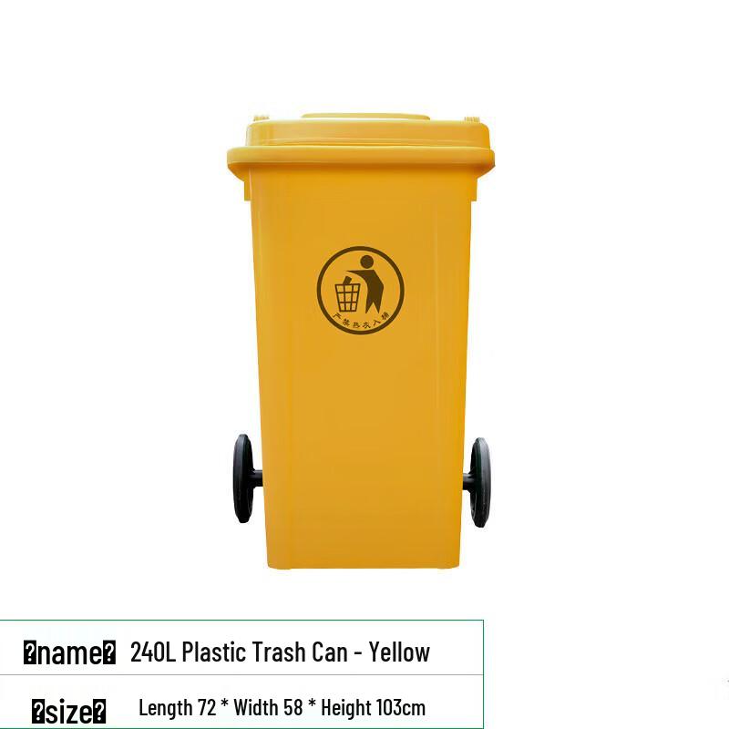 Kairui 240L Outdoor Plastic Waste Bin