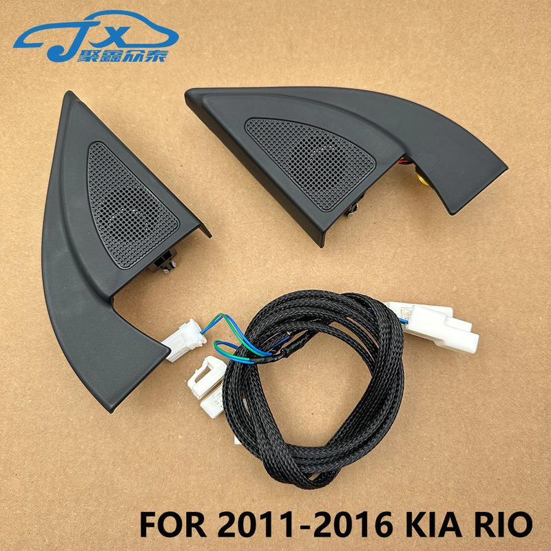 JXZT For RIO 2011 -2015 Car tweeter Audio Black triangle head speakers tweeter trumpet speakers tweeter with wire