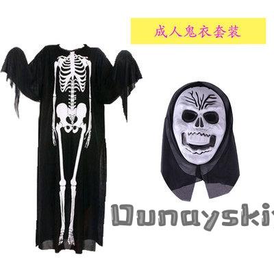 Halloween Skeleton Costume Adult Skeleton Suit Children's Rib Cage Outfit Scary Prop Masquerade Party Dress up Terroristic
