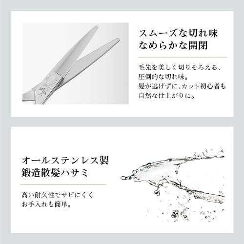 Kai Brand KAI Magoroku Seki Premium Haarschneideschere, komplett aus Edelstahl, geschmiedet, glatte Schärfe, HC3556