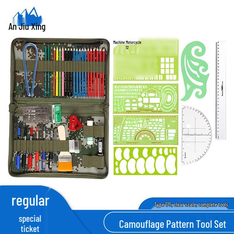 Anjiuxing Map Plotting and Topography Drawing Tool Set