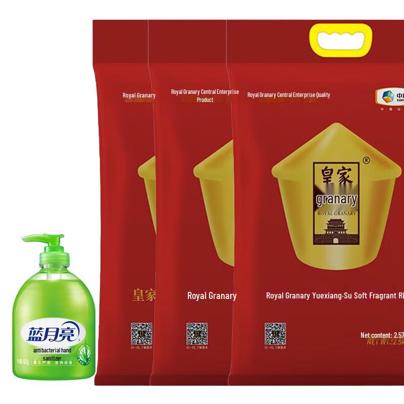 Blue Moon Aloe Hand Wash & COFCO Royal Granary Rice Bundle