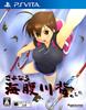 Sayonara UmiharaKawase Chirari - PS Vita (Package Version)