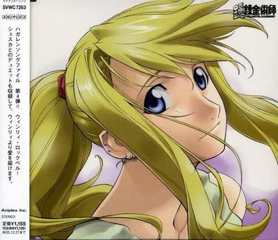CD WINRY ROCKBELL MEGUMI TOYOGUCHI   HAGAREN SONG FILEWINRY ROCKBELL  SVWC7263 Aniplex 2005 Japan ObiSoundtracks  Musicals Used