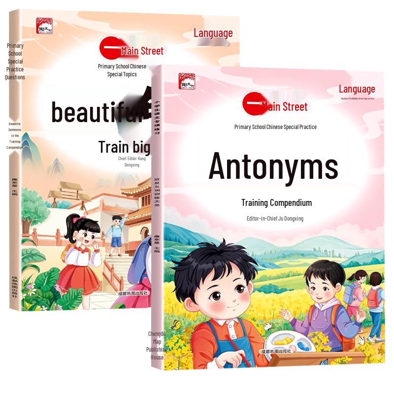 Primary School Chinese Vocabulary & Sentence Workbook Set