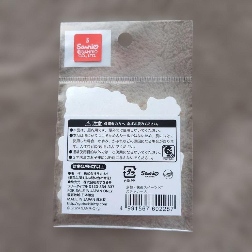 New Kyoto Limited Hello Kitty Matcha Soft Serve Ice Cream Sticker