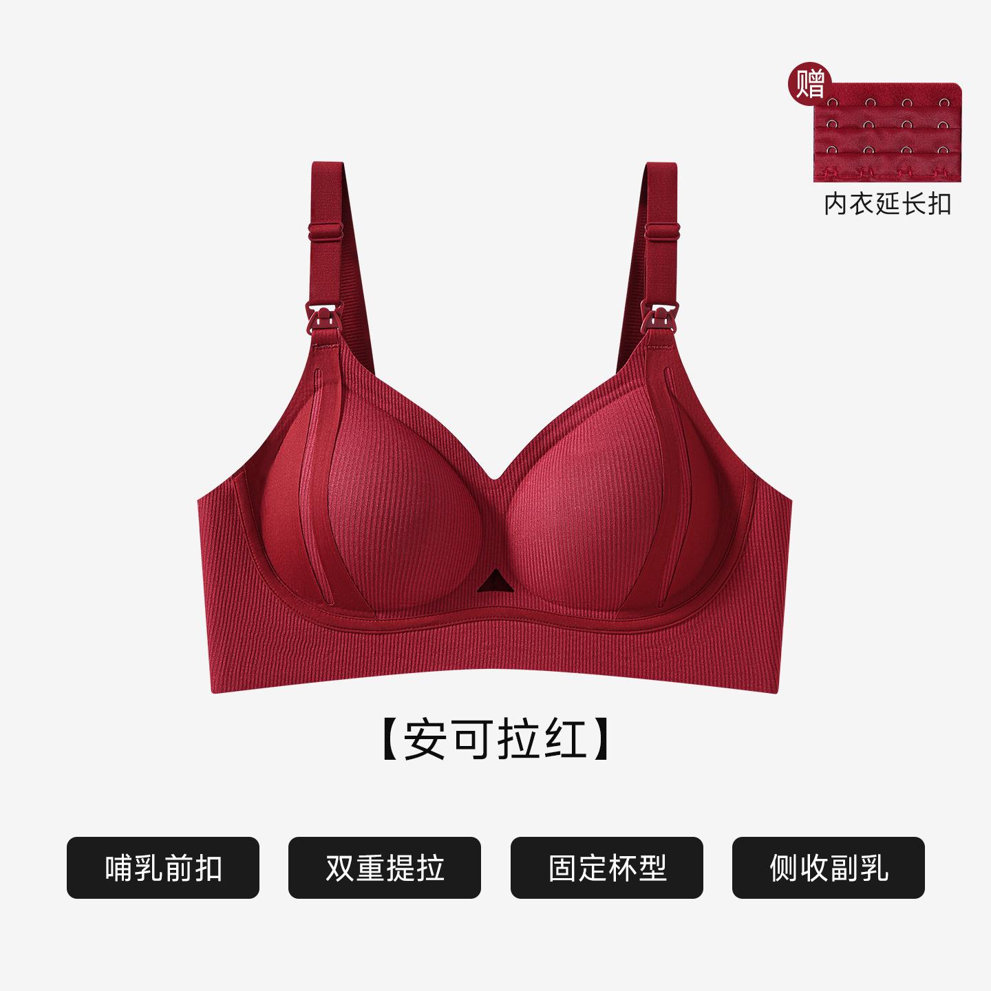 

Pregnant women breastfeeding invisible anti-gravity lift gather soft support anti-sagging postpartum feeding bra cover m [34/75abc recommended 40-52.5kg ]