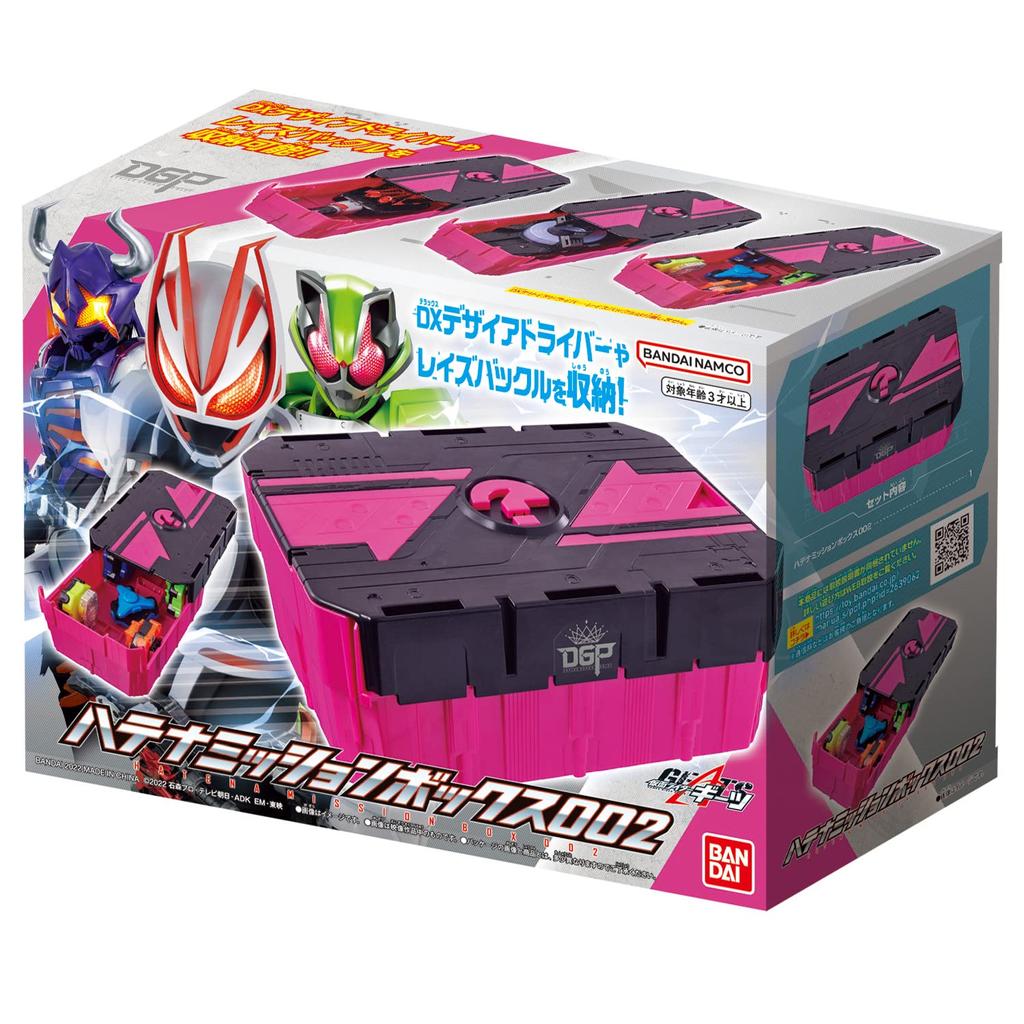 Kamen Rider Geets Hatena Mission Box 002 3 years old and [Bandai] (Target age above)