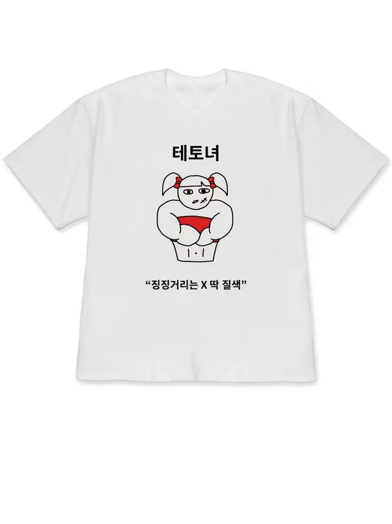 Unisexs Tshirt White Shortsleeved Tops Quirky Style Illustration Of A Person Wearing A Top Korean Lifestyle Attitude Text
