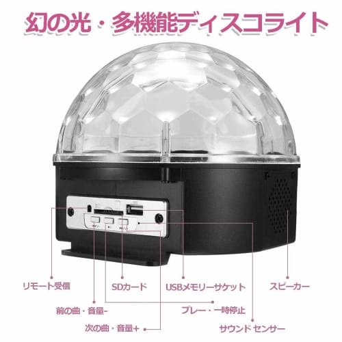 SOLMORE Stage Lighting, 9-Color LED, Rotating Crystal Ball, Voice Control, MP3 Playback, Remote Control, AC 110V-240V, for Stage/Disco/Party/KTV/Karao