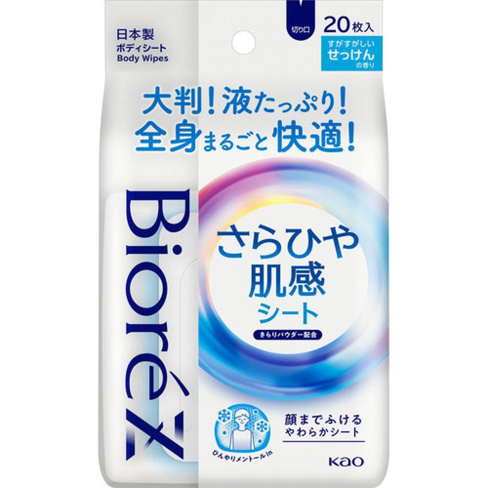 

Biore Z Sarahiya Skin Feeling Sheet, Refreshing Soap Fragrance, 20 Sheets (154mL)