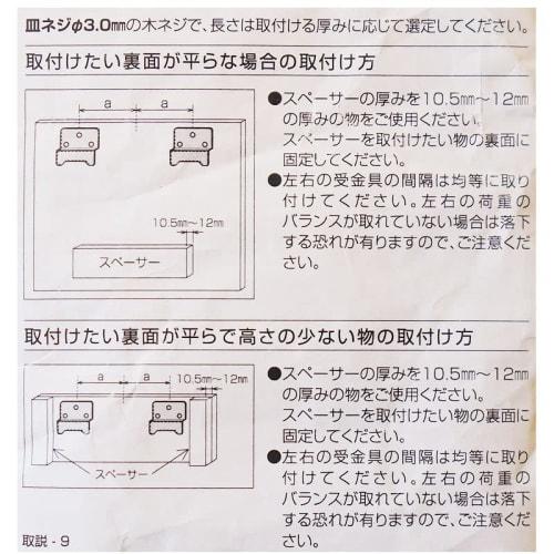 Wall Beauty Shelf for P-8 (1180004) Brackets and Steps: 2 Pieces