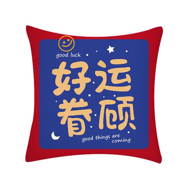 Festive and National Trend Text Printed Pillow, Congratulations on Getting Rich, Home Bed Cushion, Short Plush Pillow