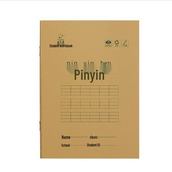 Primary School Pinyin Grid Workbook: Standard Practice Notebook